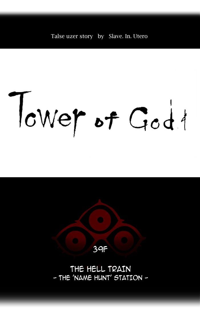 Tower of God Chapter 301 - Page 11