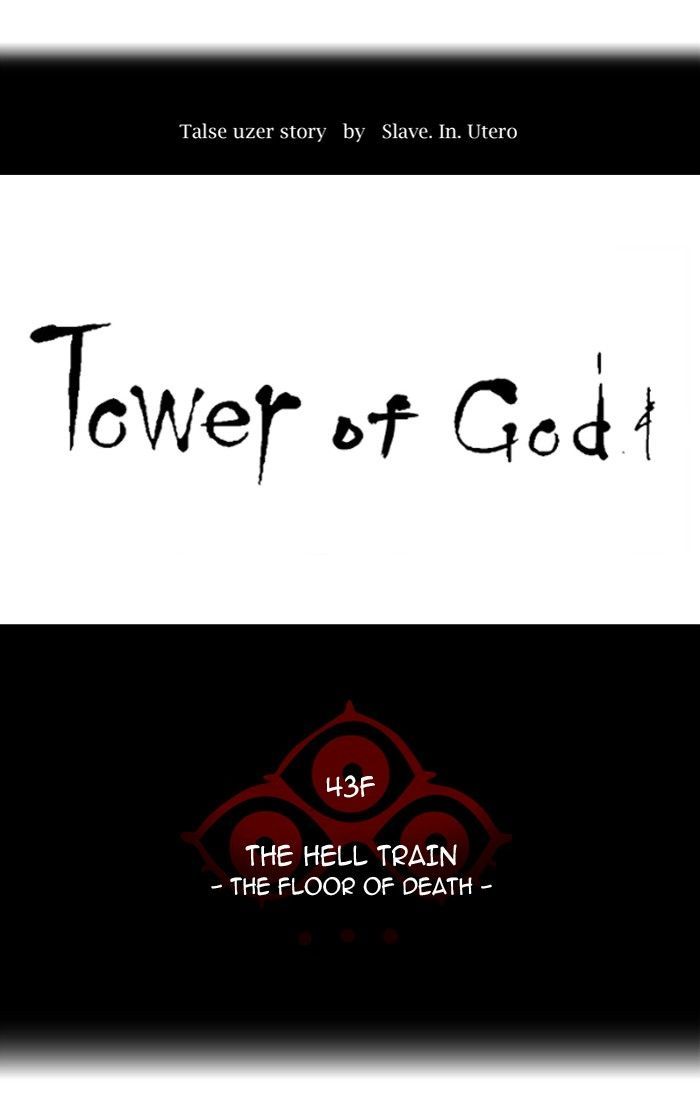 Tower of God Chapter 329 - Page 24