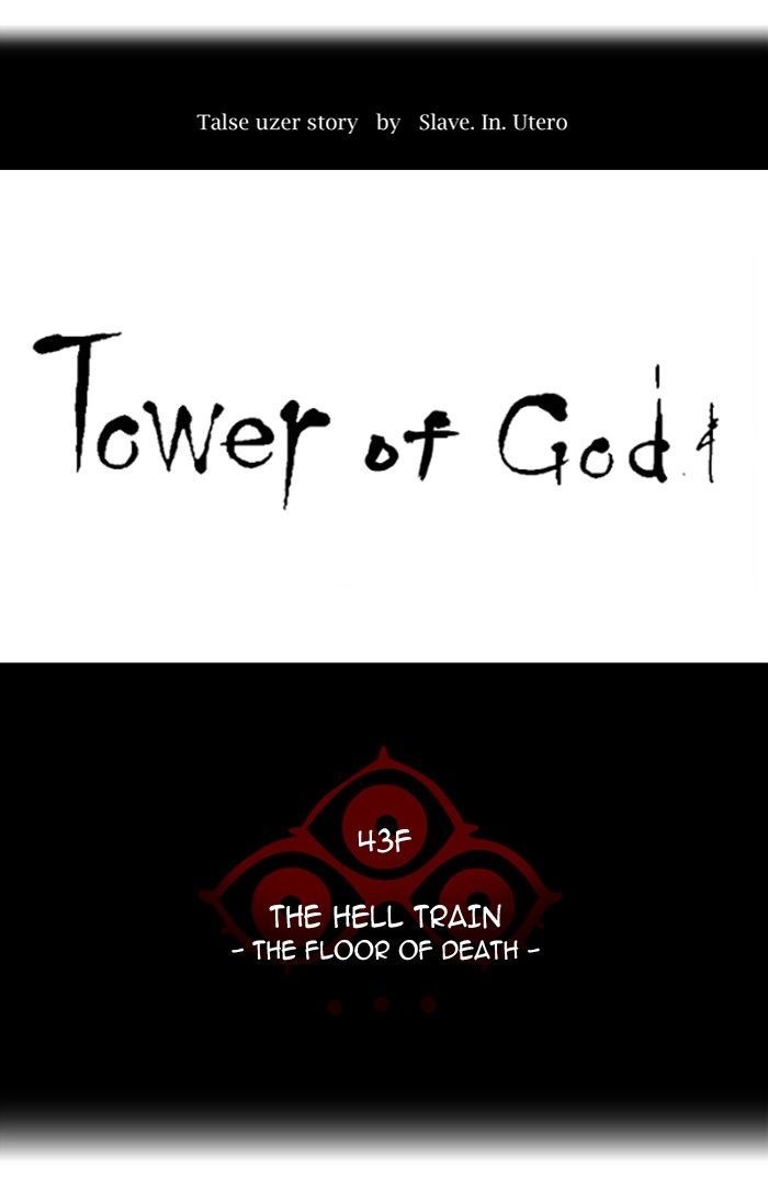 Tower of God Chapter 334 - Page 15