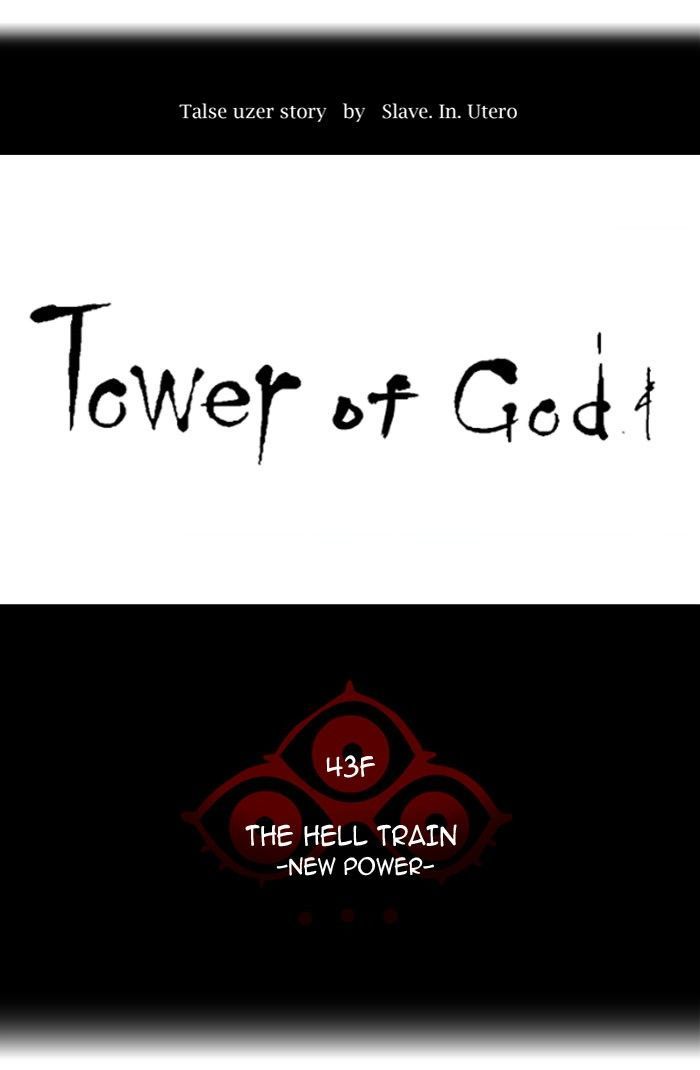 Tower of God Chapter 340 - Page 15