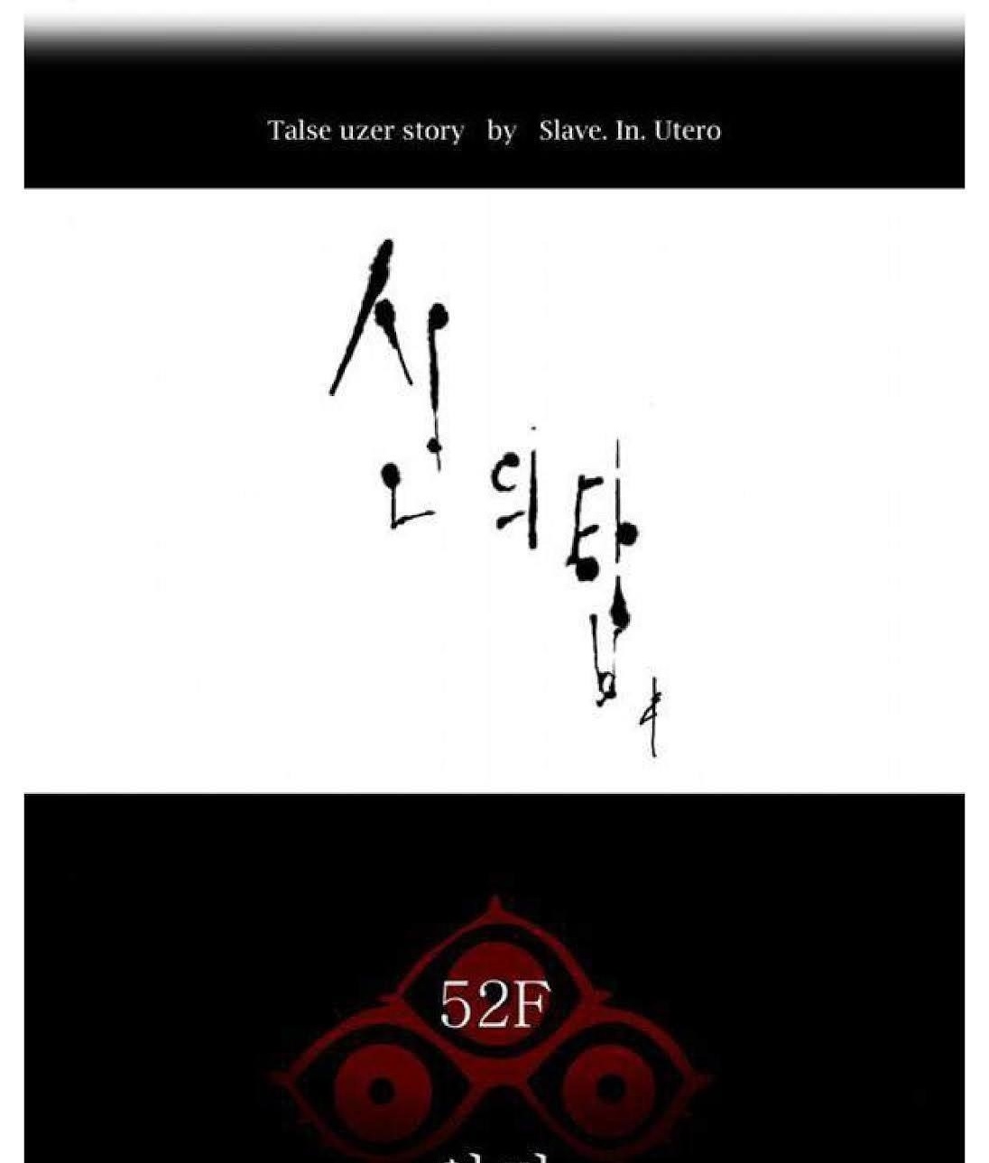 Tower of God Chapter 508 - Page 1