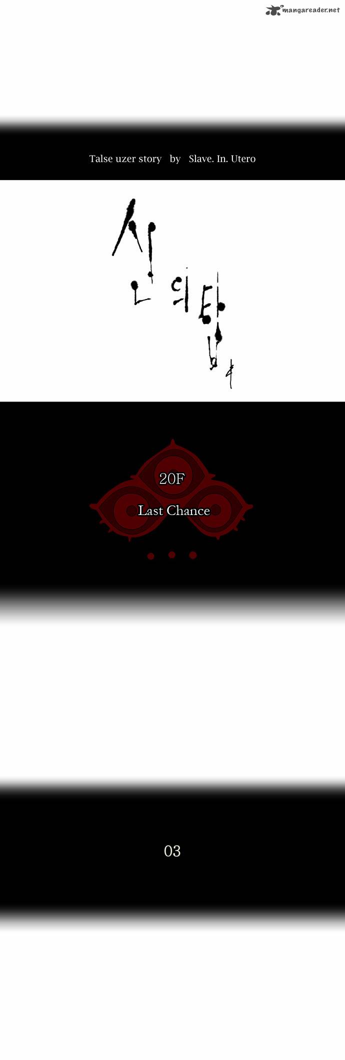 Tower of God Chapter 83 - Page 7