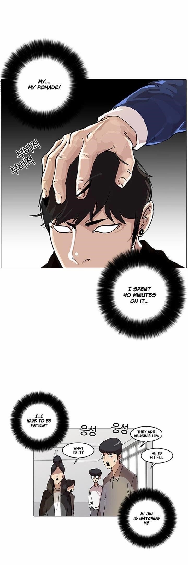 Lookism Chapter 16 - Page 33