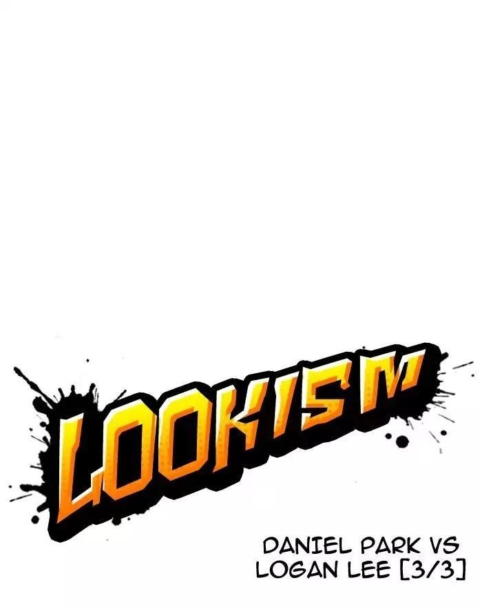 Lookism Chapter 197 - Page 3