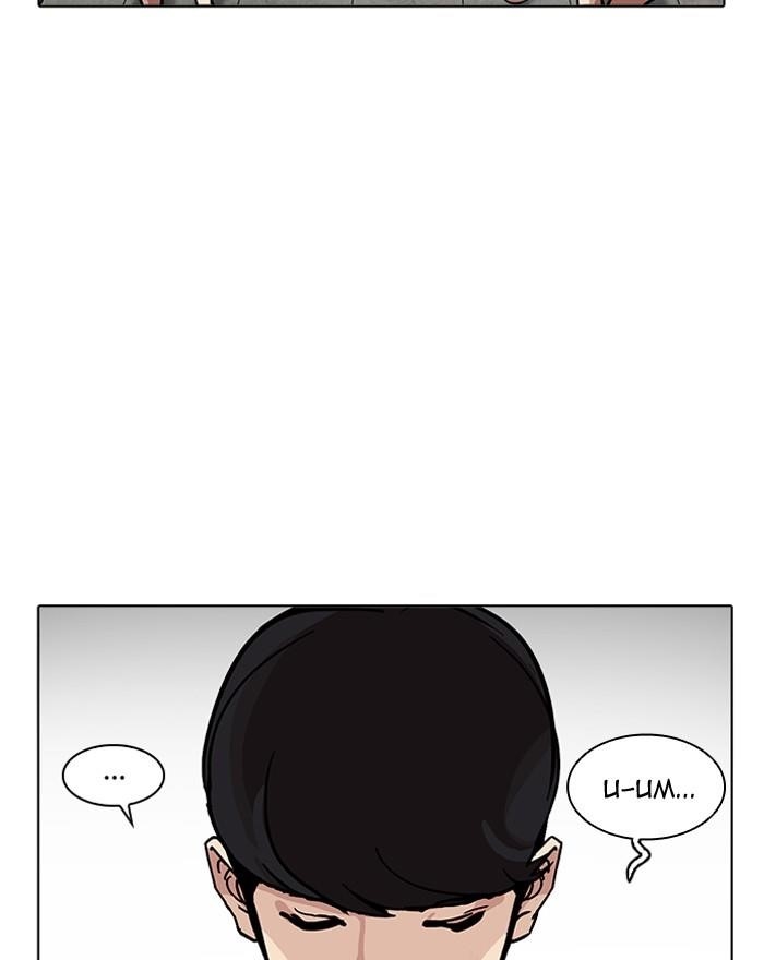 Lookism Chapter 199 - Page 27