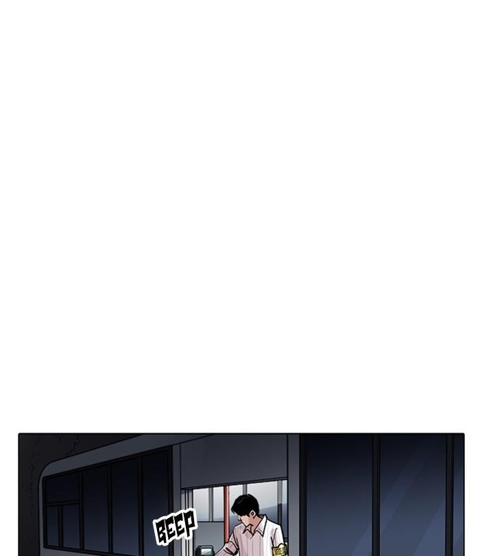 Lookism Chapter 230 - Page 21