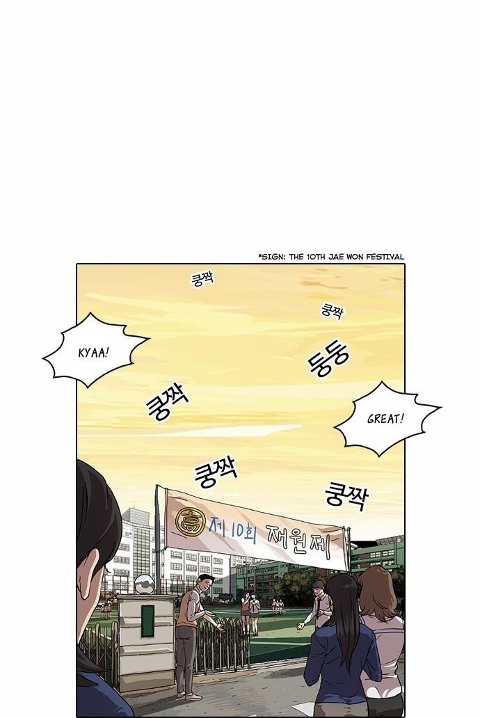 Lookism Chapter 26 - Page 32