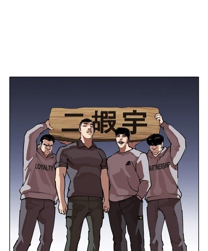 Lookism Chapter 278 - Page 25