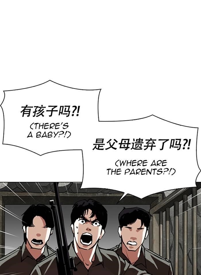 Lookism Chapter 333 - Page 7