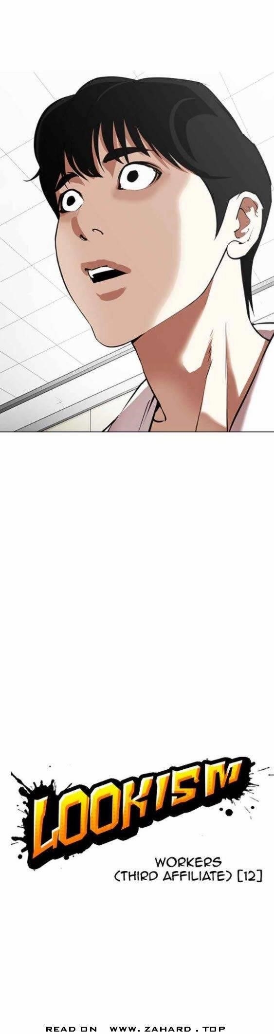 Lookism Chapter 341 - Page 3