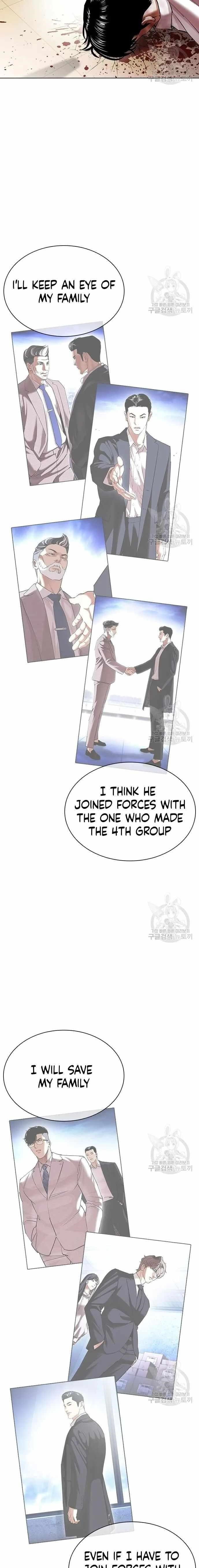 Lookism Chapter 418 - Page 32