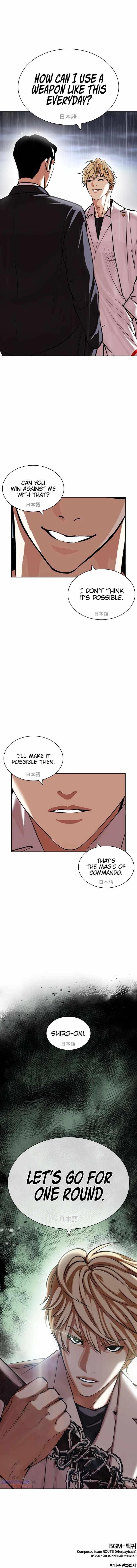 Lookism Chapter 426 - Page 15