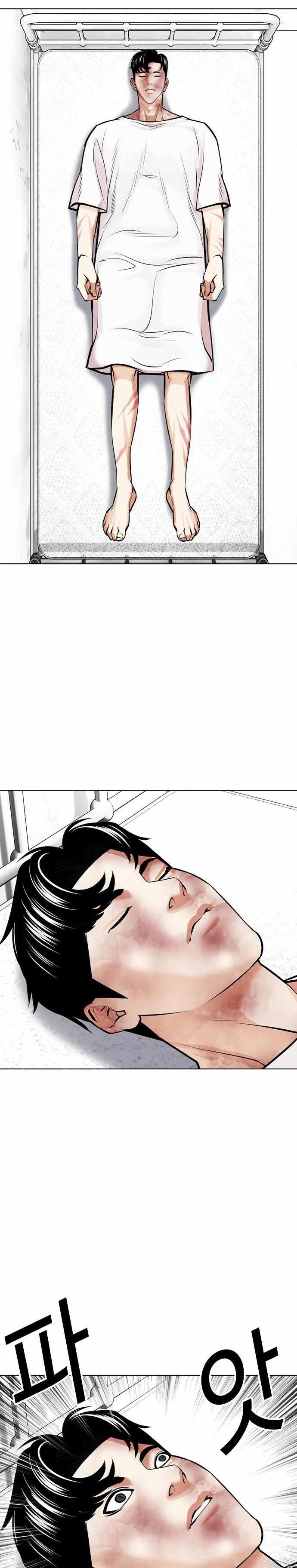 Lookism Chapter 450 - Page 1