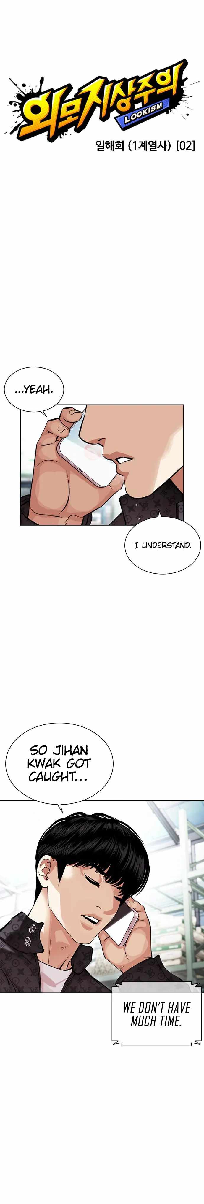 Lookism Chapter 450 - Page 12