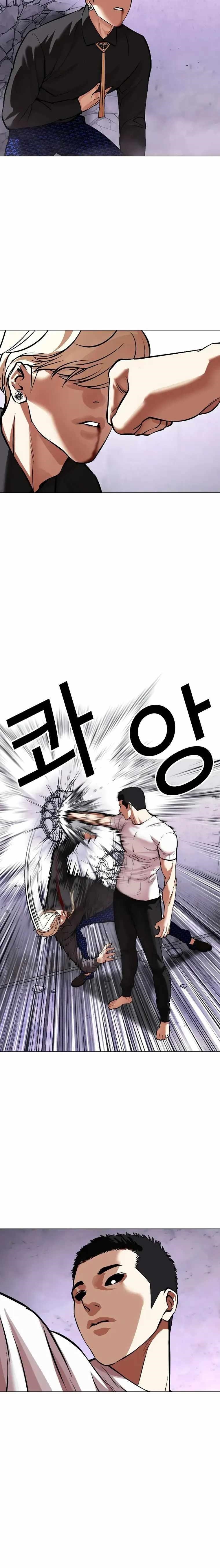 Lookism Chapter 467 - Page 4