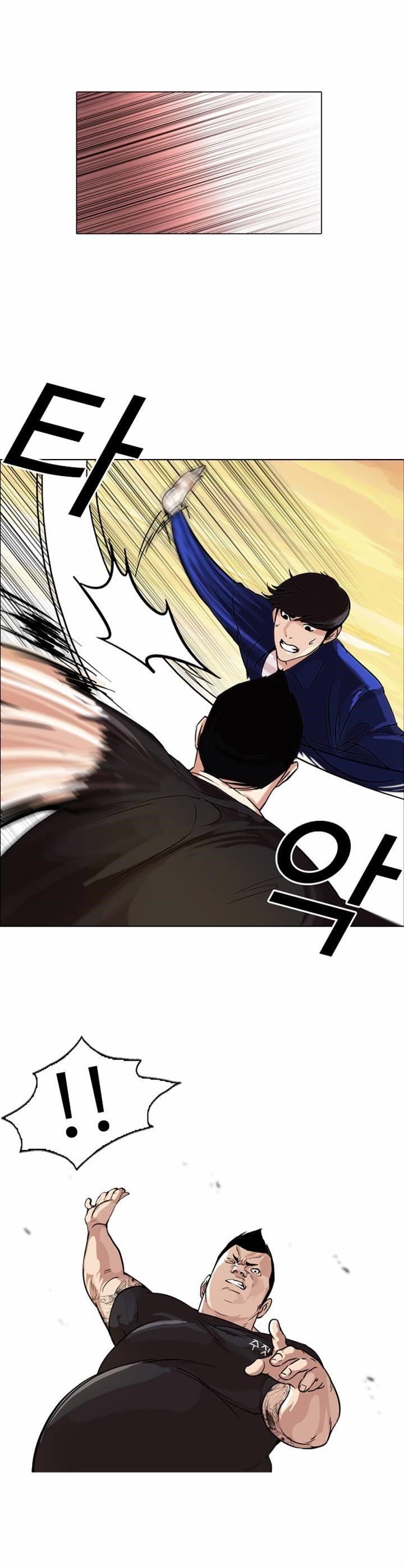 Lookism Chapter 50 - Page 6