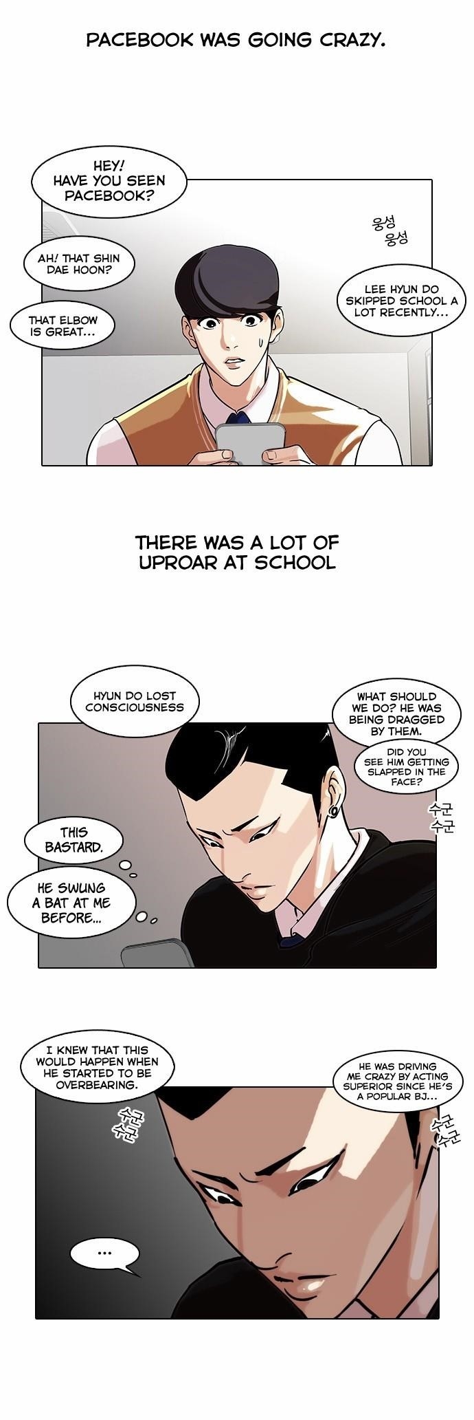 Lookism Chapter 66 - Page 6