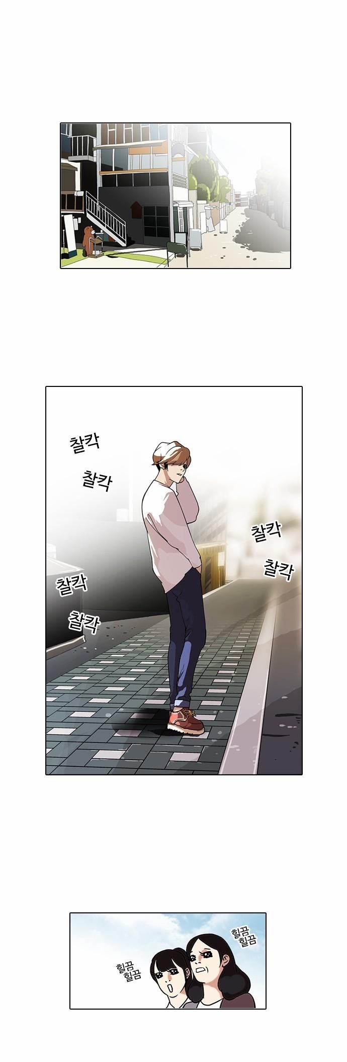 Lookism Chapter 72 - Page 1