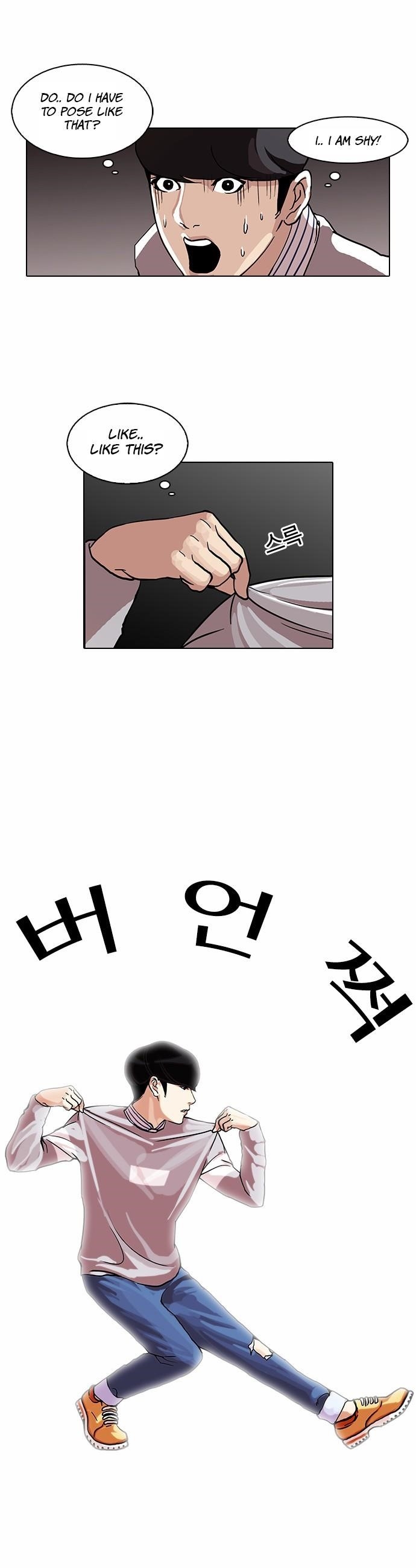 Lookism Chapter 72 - Page 14