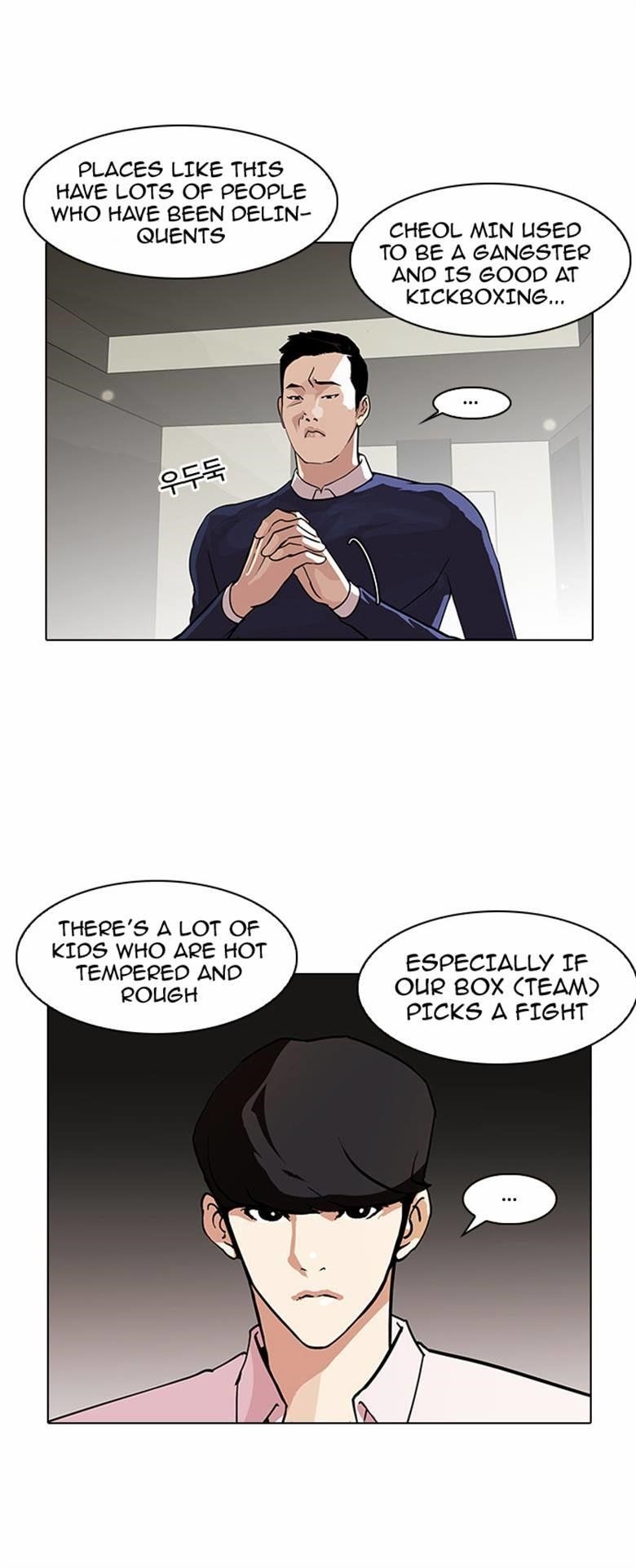 Lookism Chapter 77 - Page 2