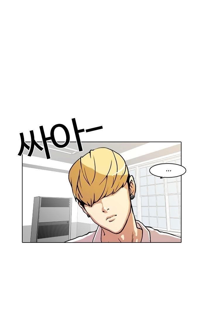 Lookism Chapter 9 - Page 38