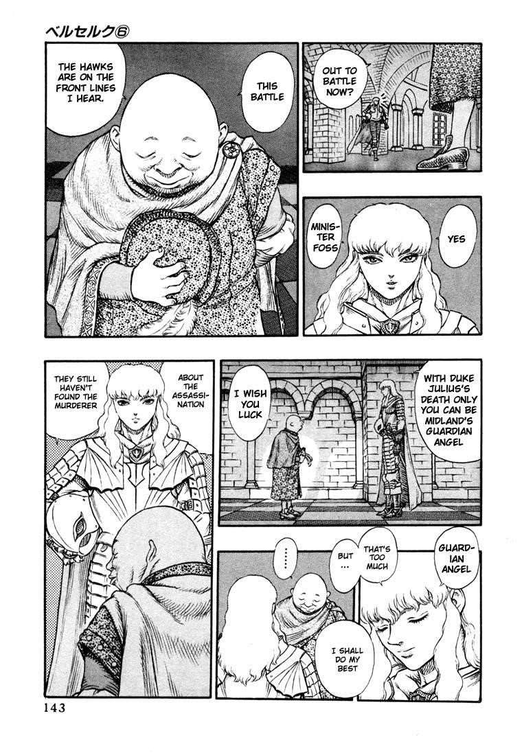 Berserk Chapter 13 - Page 4