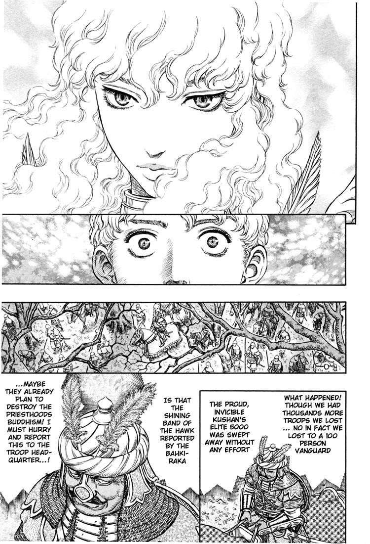 Berserk Chapter 193 - Page 12