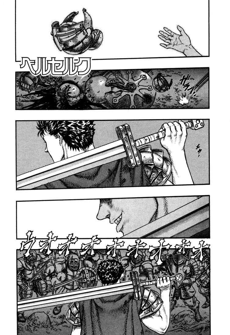 Berserk Chapter 20 - Page 1