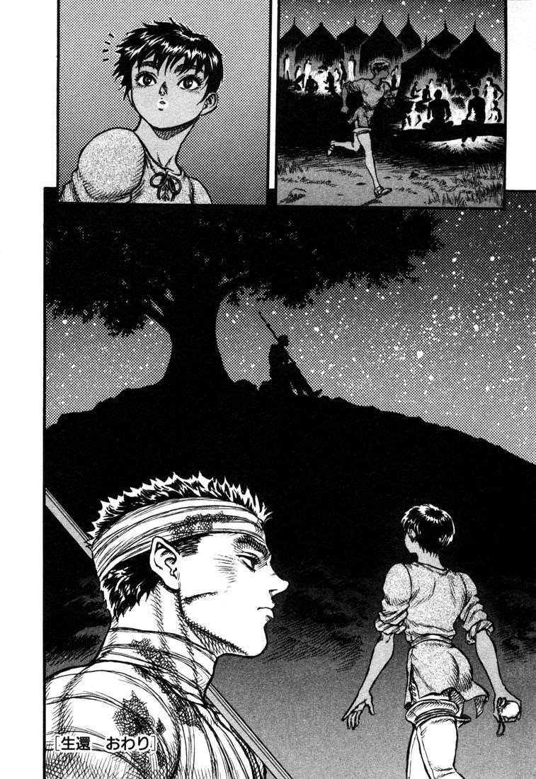 Berserk Chapter 21 - Page 21