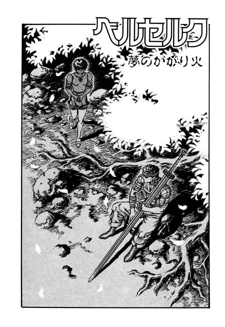 Berserk Chapter 22 - Page 2