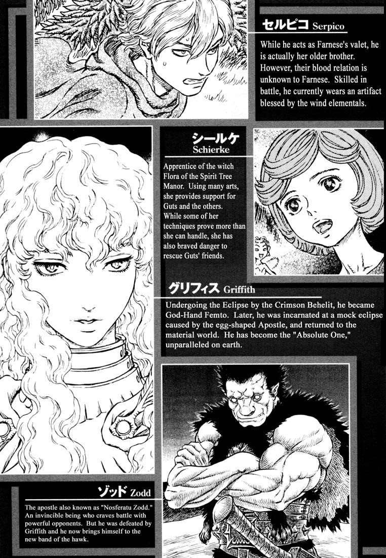 Berserk Chapter 227 - Page 4