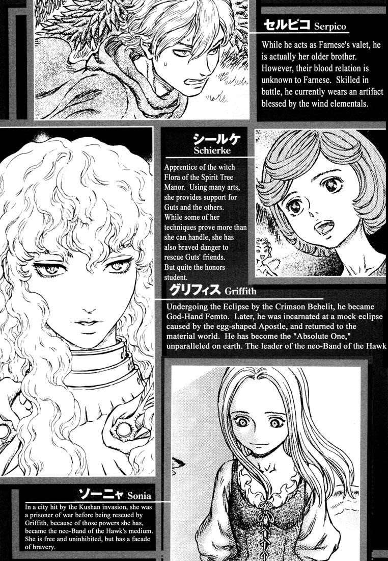 Berserk Chapter 247 - Page 4