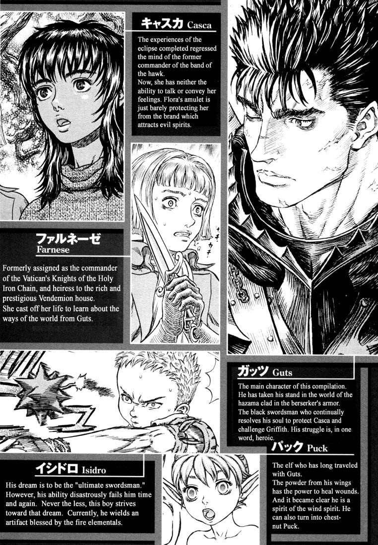 Berserk Chapter 257 - Page 3