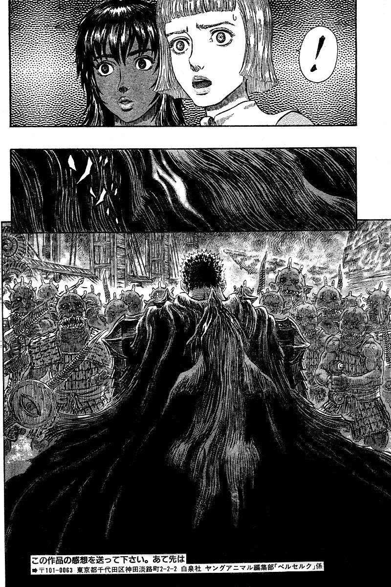 Berserk Chapter 268 - Page 5