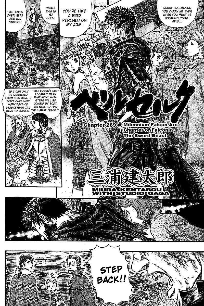 Berserk Chapter 269 - Page 2