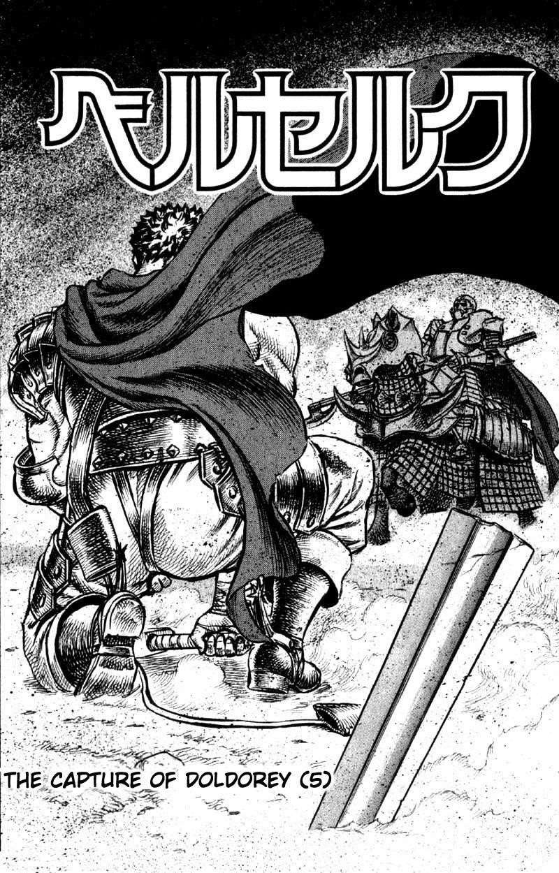 Berserk Chapter 27 - Page 2