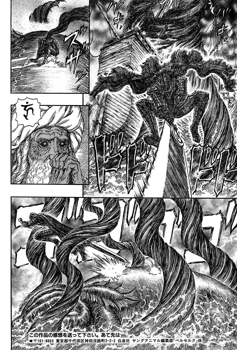 Berserk Chapter 271 - Page 15