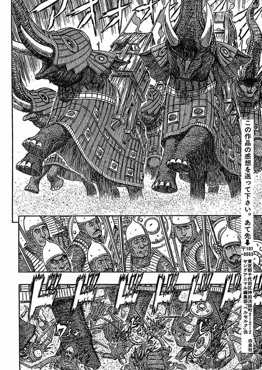 Berserk Chapter 280 - Page 15