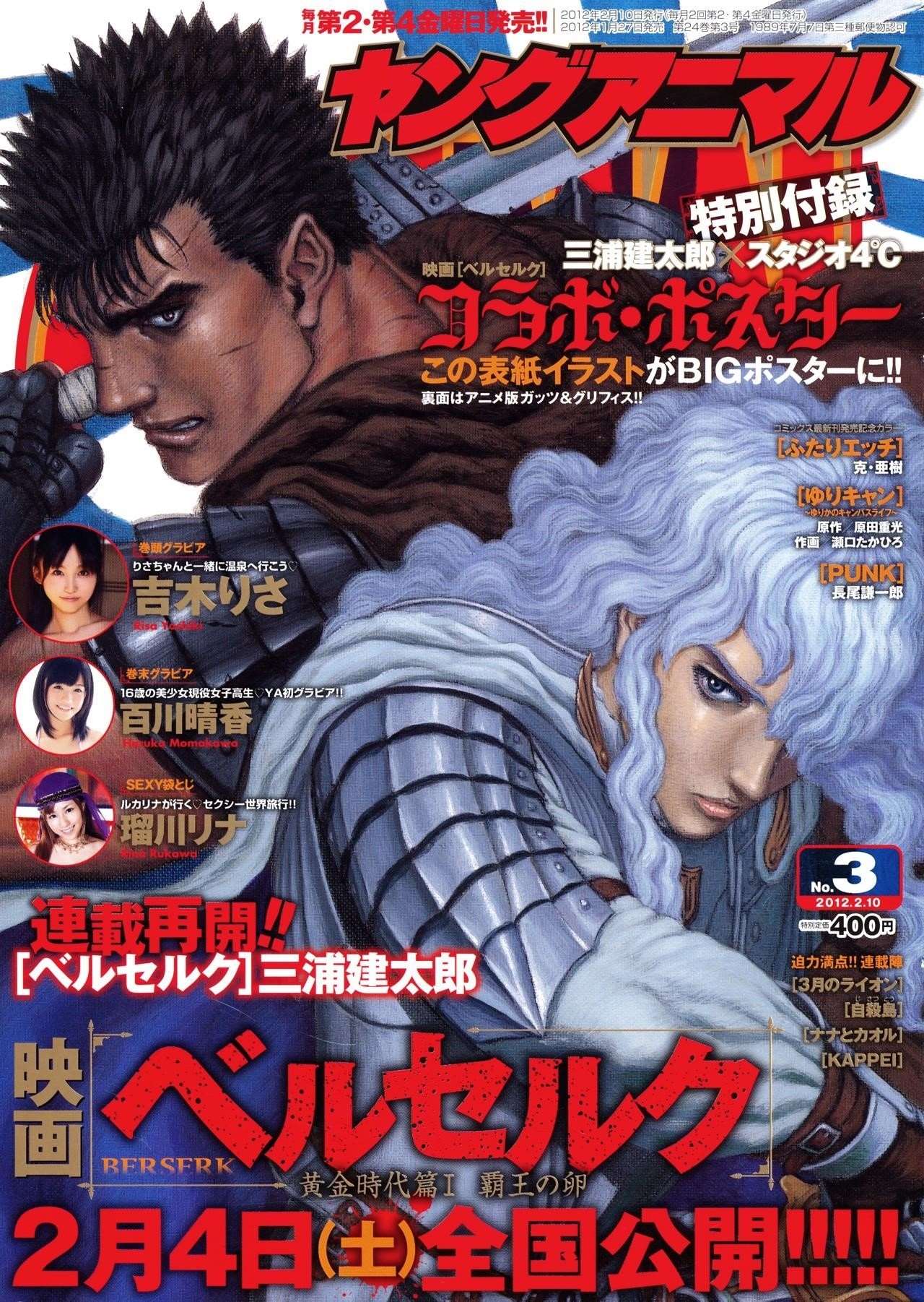 Berserk Chapter 326 - Page 1