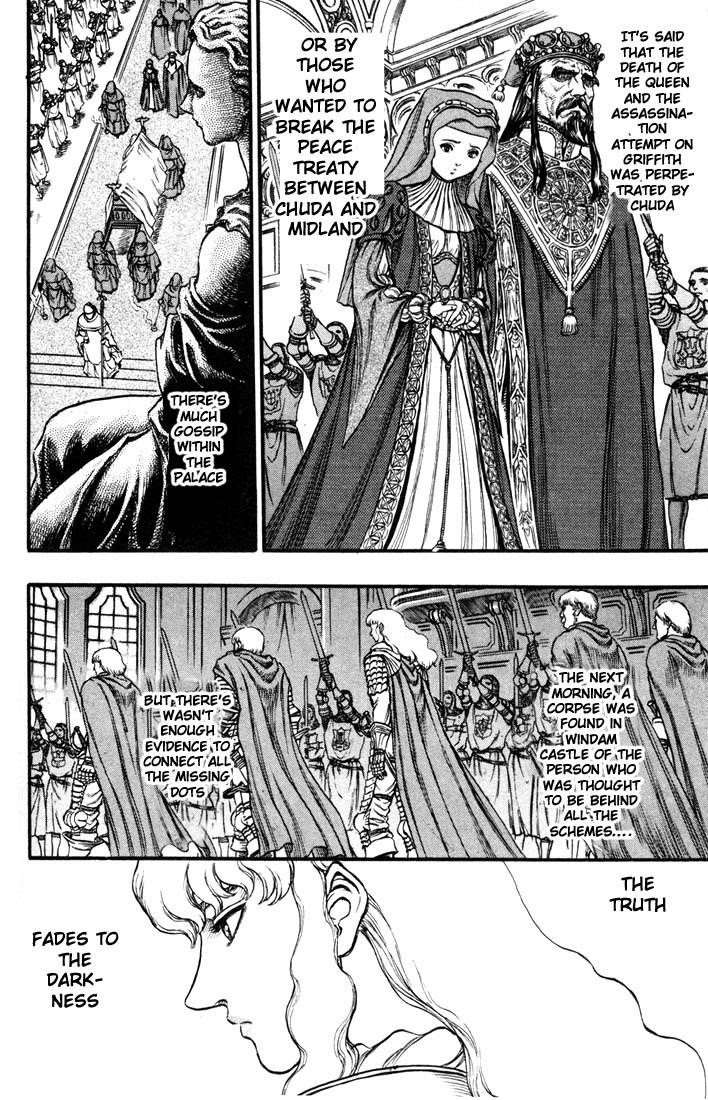 Berserk Chapter 33 - Page 6