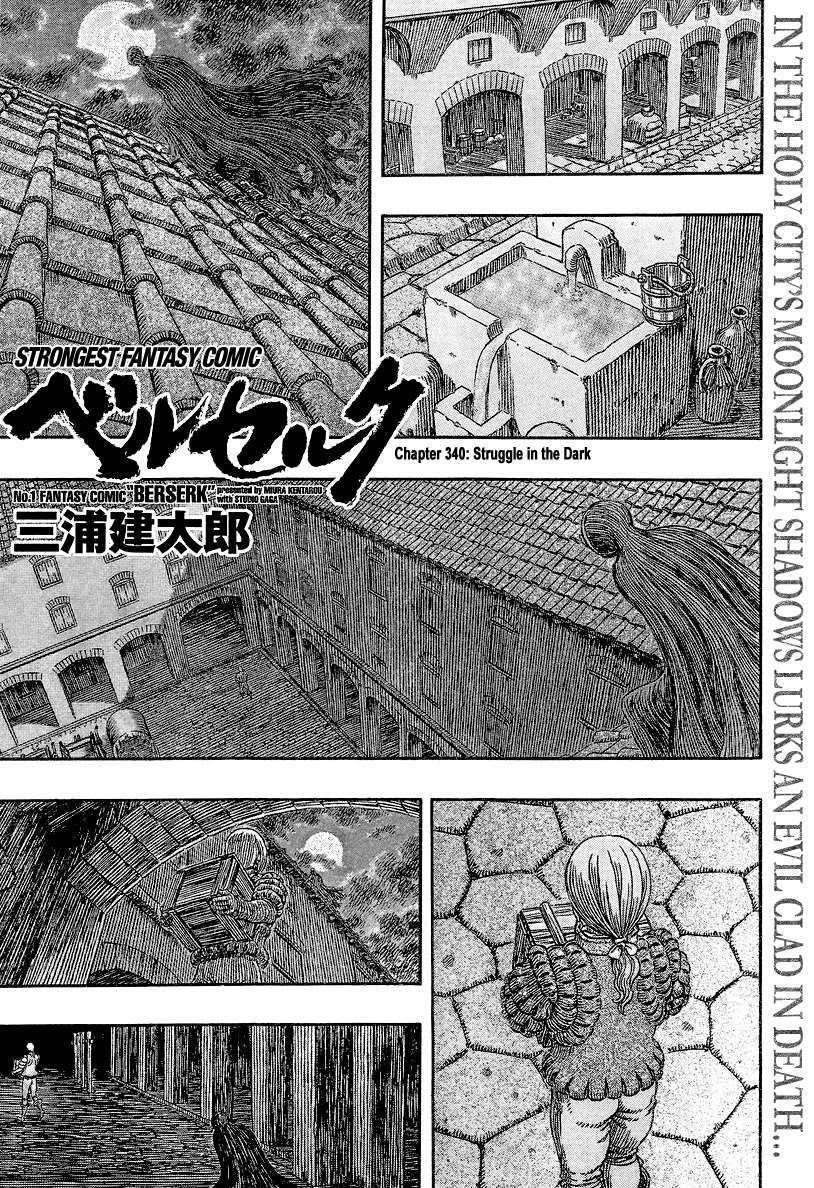 Berserk Chapter 340 - Page 1