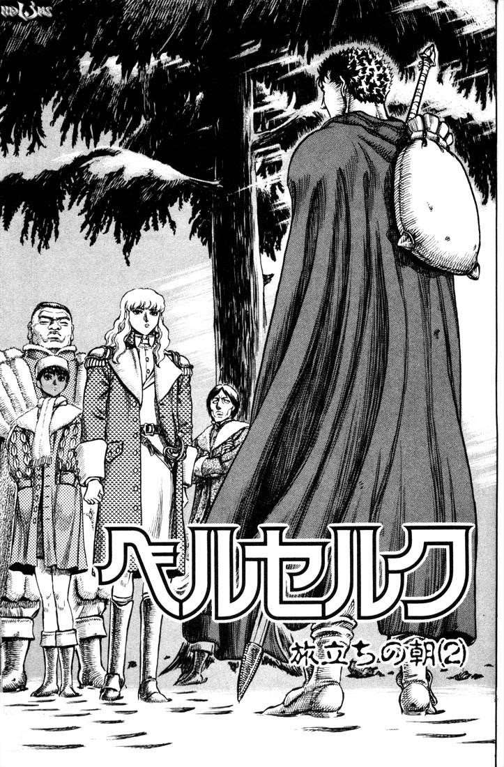 Berserk Chapter 35 - Page 1