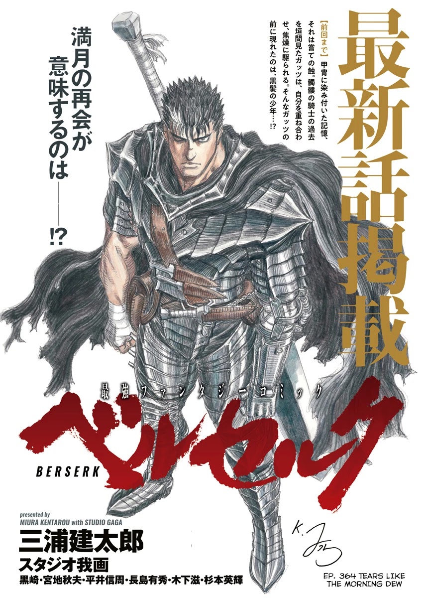 Berserk Chapter 364 - Page 1