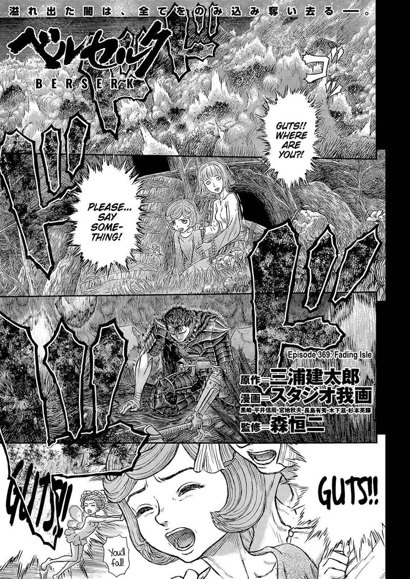 Berserk Chapter 369 - Page 1