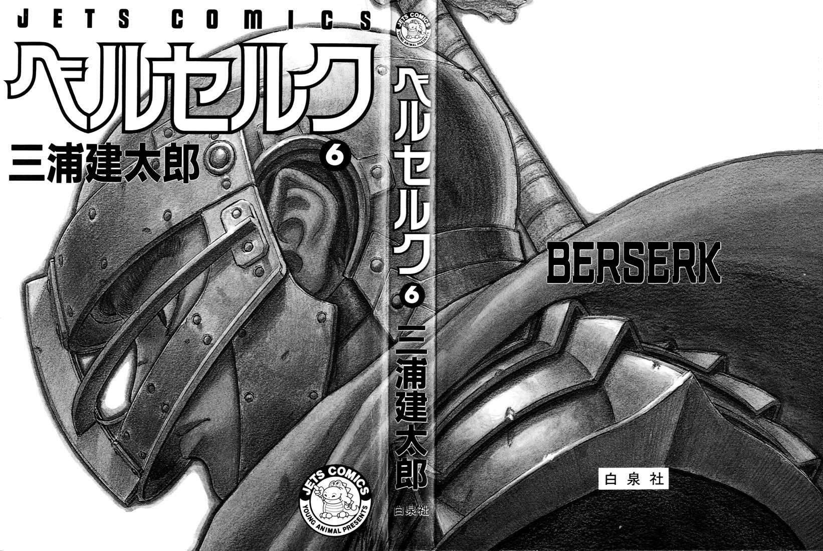 Berserk Chapter 7 - Page 29