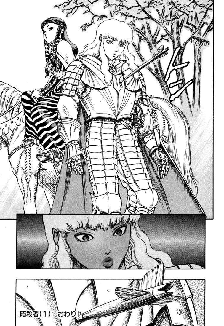 Berserk Chapter 8 - Page 21