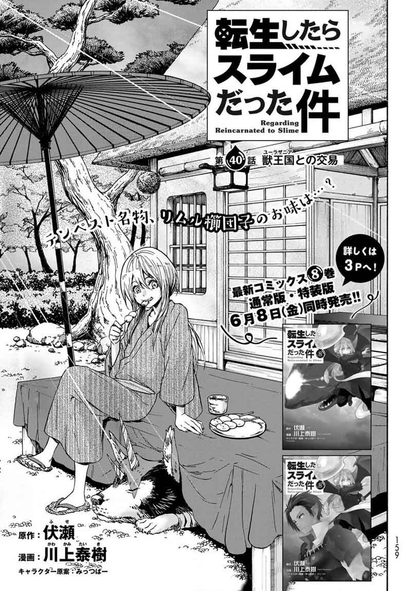 Tensei Shitara Slime Datta Ken Chapter 40 - Page 3