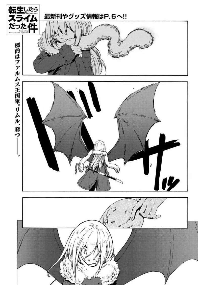 Tensei Shitara Slime Datta Ken Chapter 65 - Page 1