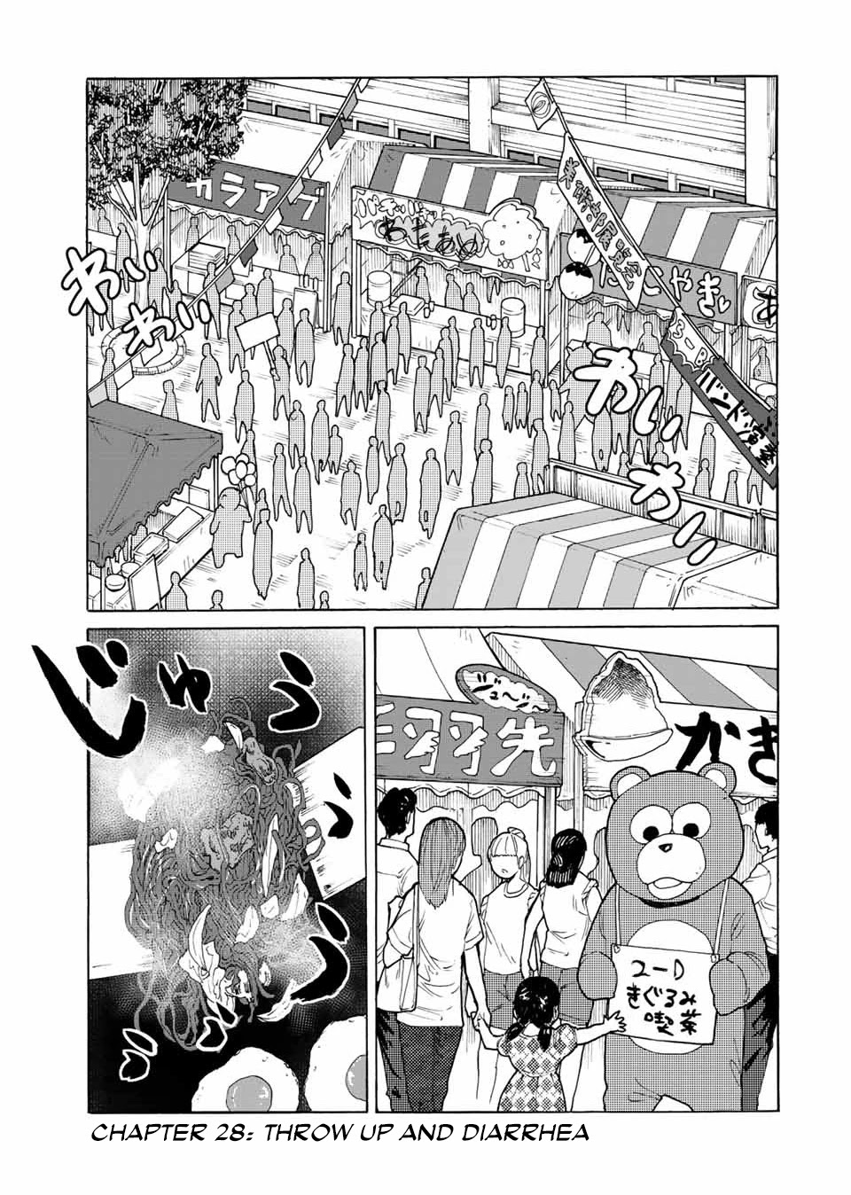 Juujika no Rokunin Chapter 28 - Page 1