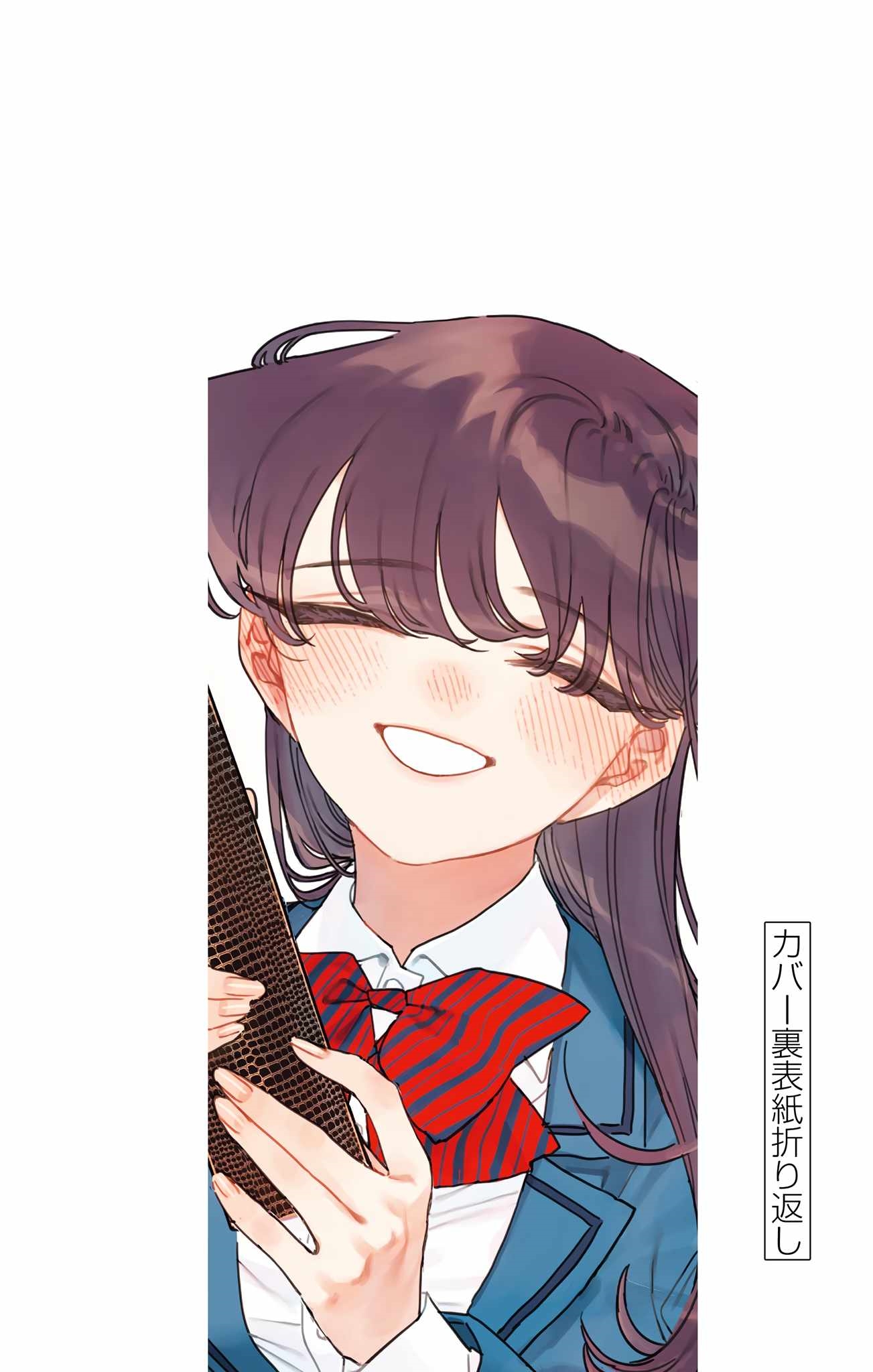 KOMI-SAN WA KOMYUSHOU DESU Chapter 500.5 - Page 8